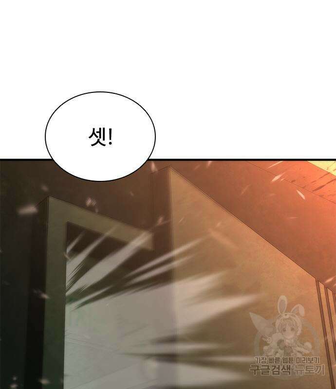 좀비묵시록 82-08 26화 37