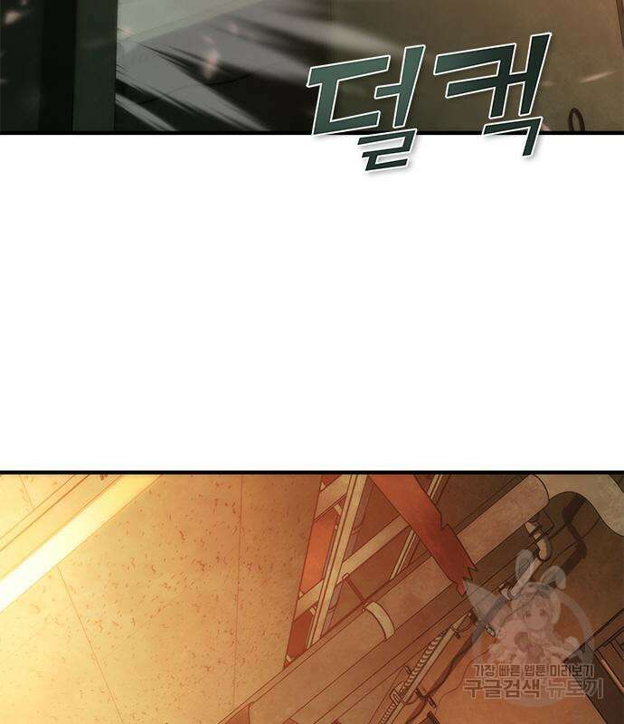 좀비묵시록 82-08 26화 38
