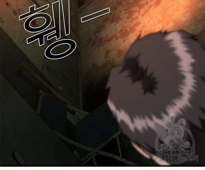 좀비묵시록 82-08 26화 40