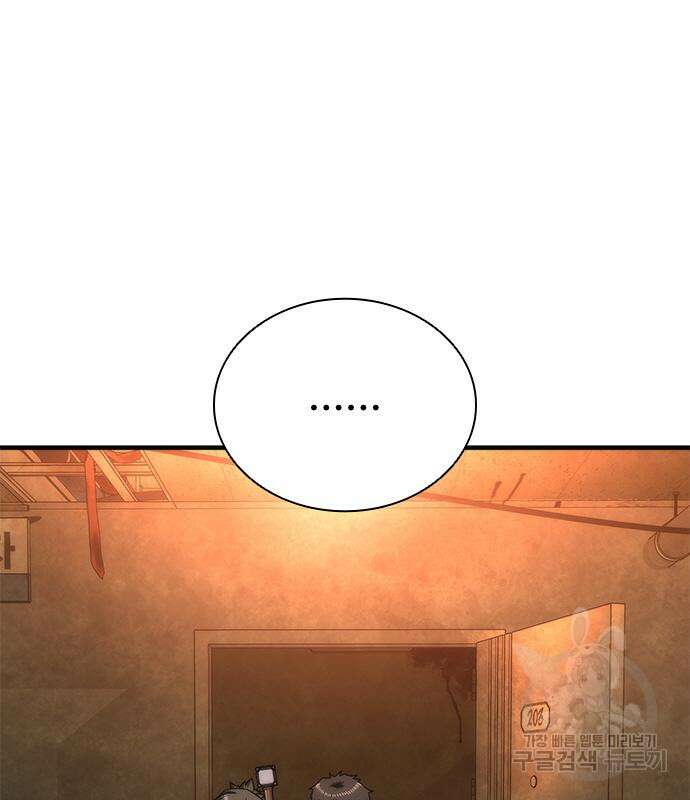 좀비묵시록 82-08 26화 41