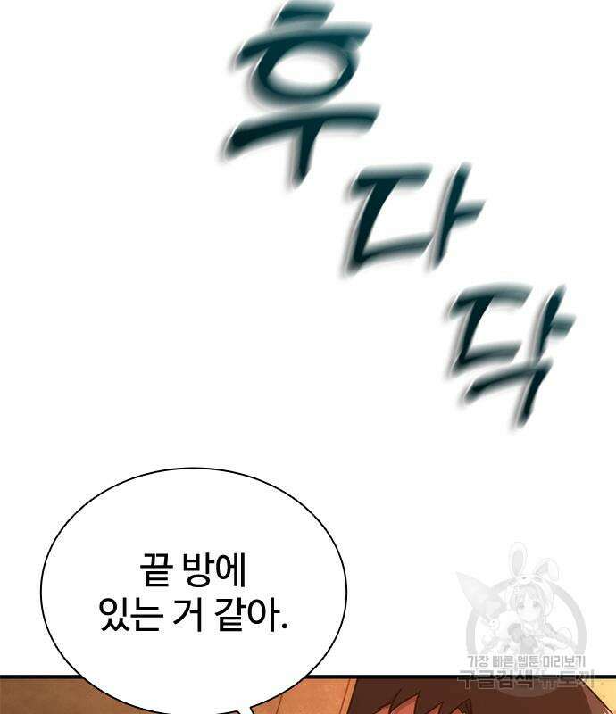 좀비묵시록 82-08 26화 45