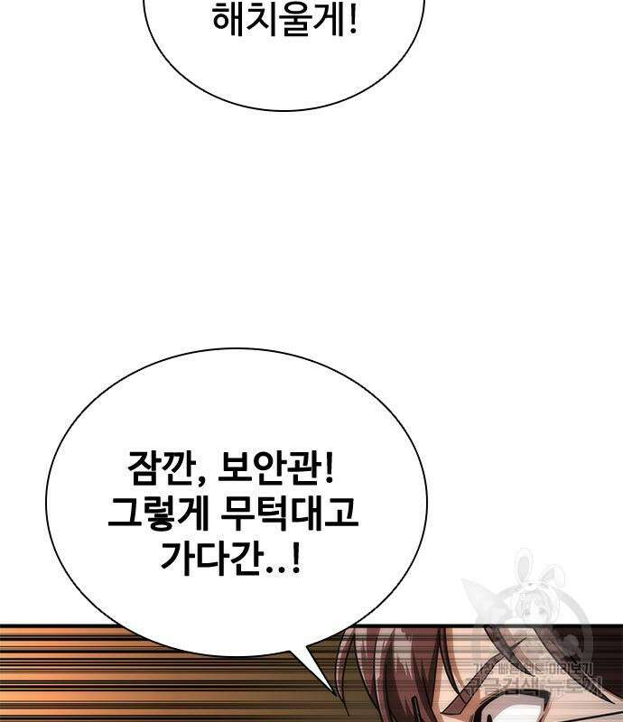 좀비묵시록 82-08 26화 54