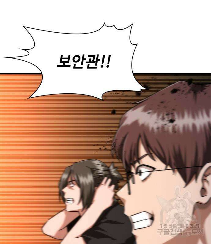 좀비묵시록 82-08 26화 59