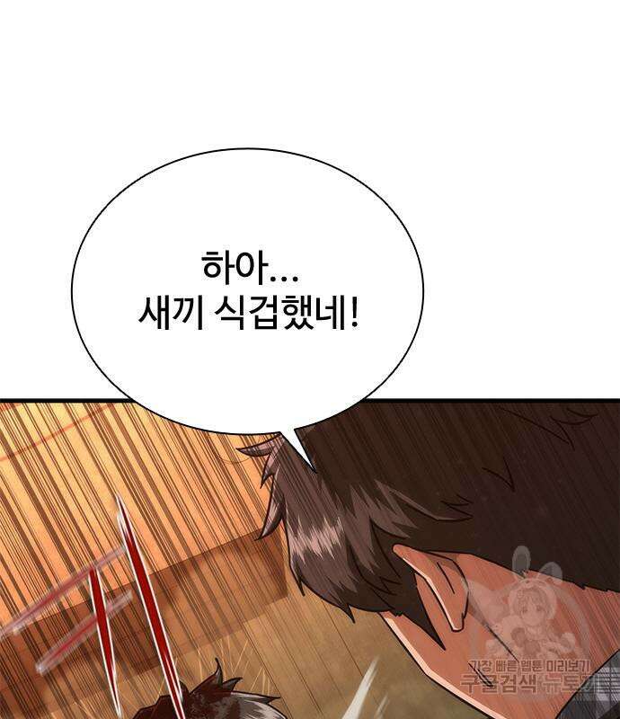 좀비묵시록 82-08 26화 63