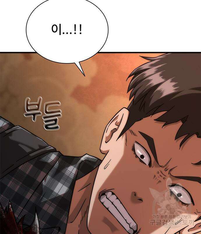 좀비묵시록 82-08 26화 65