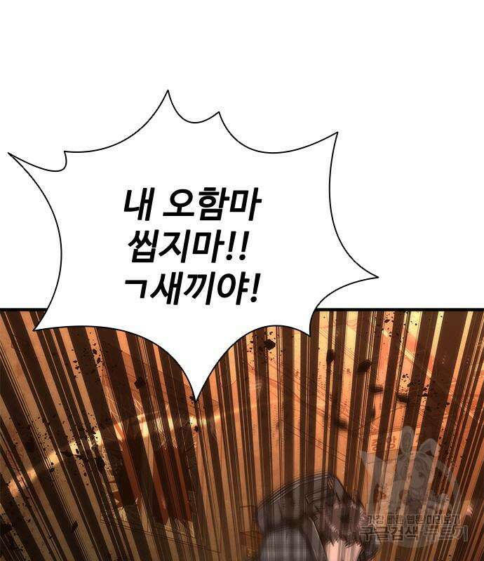 좀비묵시록 82-08 26화 68