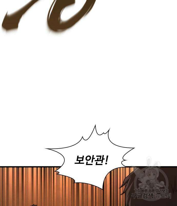 좀비묵시록 82-08 26화 70