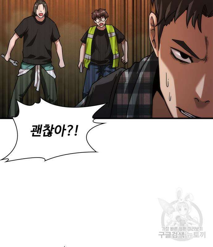 좀비묵시록 82-08 26화 71