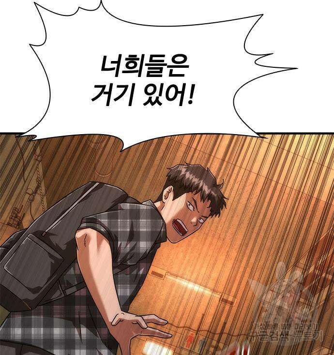 좀비묵시록 82-08 26화 72