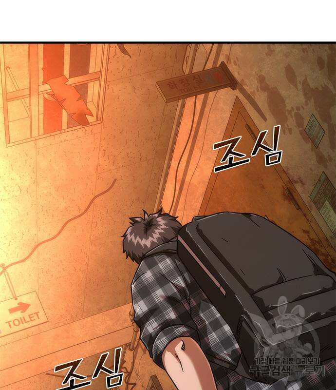 좀비묵시록 82-08 26화 92
