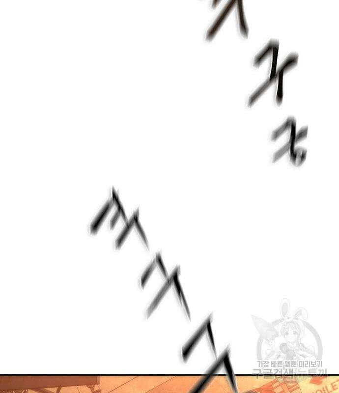 좀비묵시록 82-08 26화 95