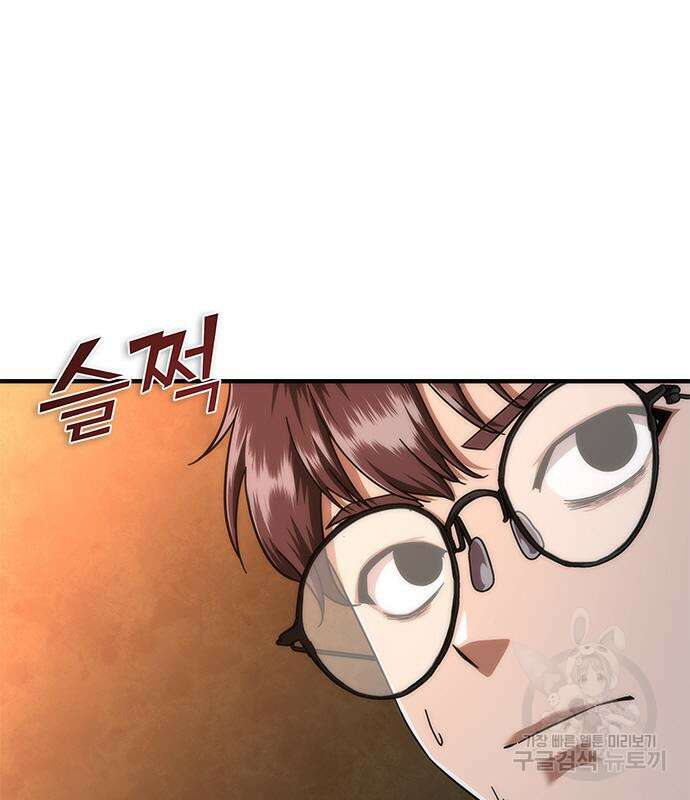 좀비묵시록 82-08 26화 98