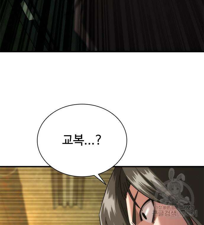 좀비묵시록 82-08 26화 105