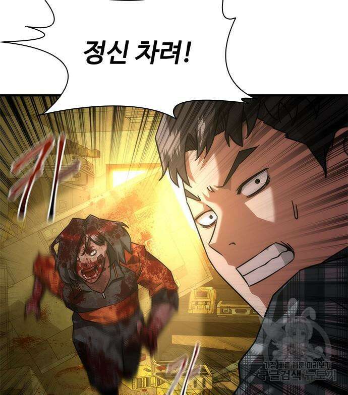 좀비묵시록 82-08 26화 113