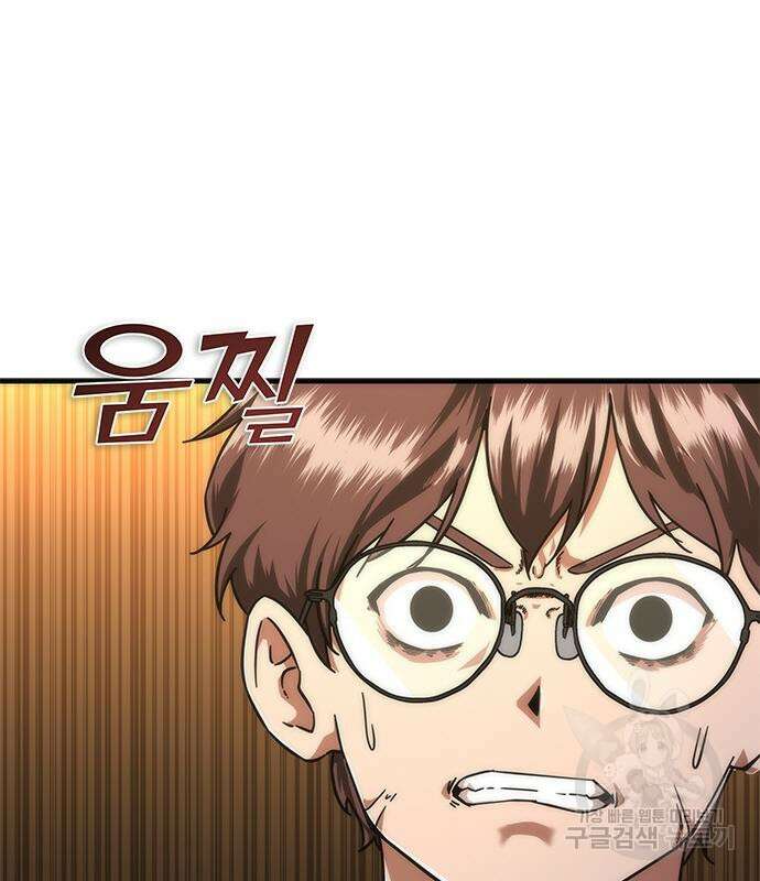 좀비묵시록 82-08 26화 115