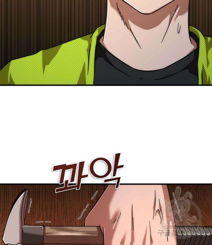 좀비묵시록 82-08 26화 116