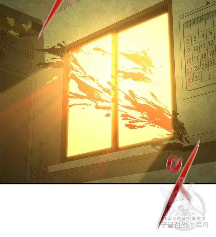 좀비묵시록 82-08 26화 121