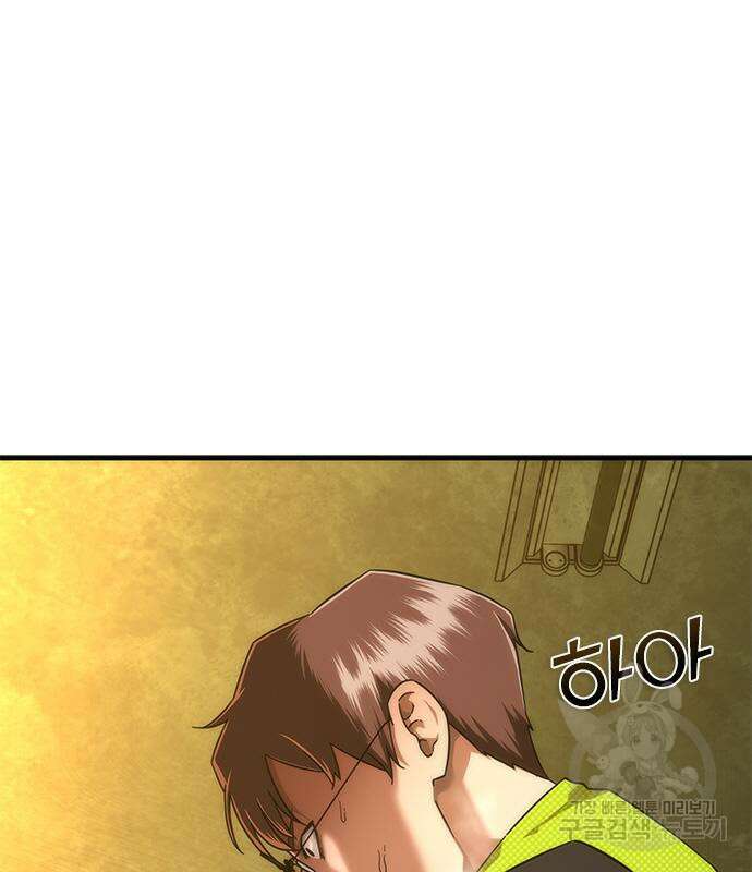 좀비묵시록 82-08 26화 122