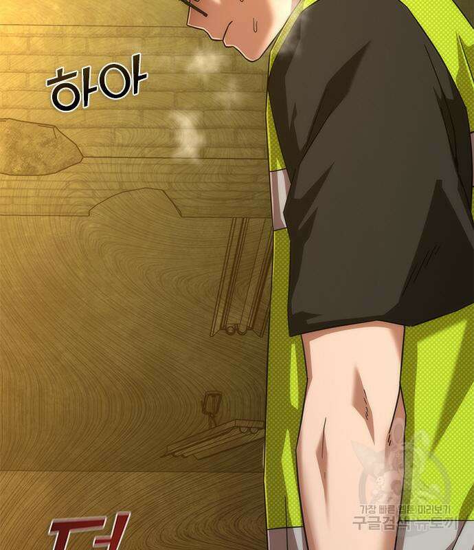 좀비묵시록 82-08 26화 123
