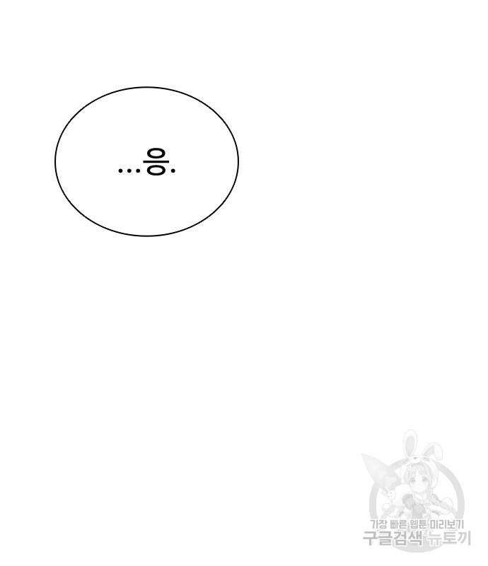 좀비묵시록 82-08 26화 127