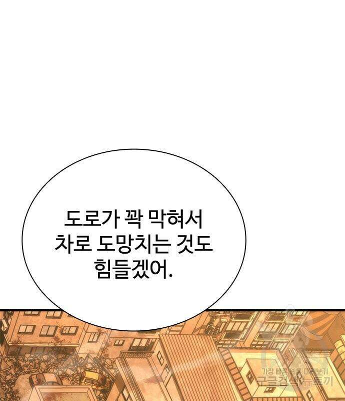 좀비묵시록 82-08 26화 132