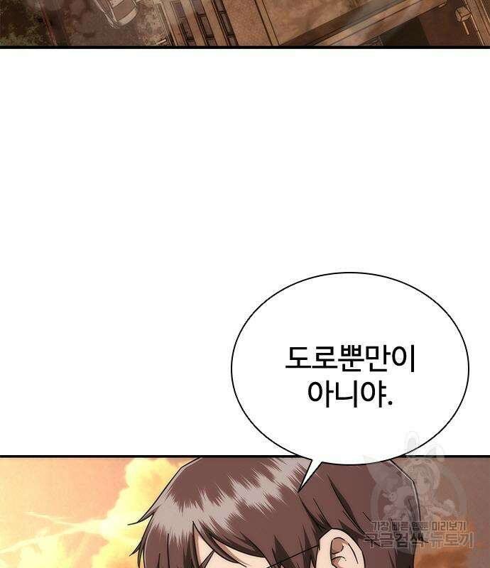 좀비묵시록 82-08 26화 135