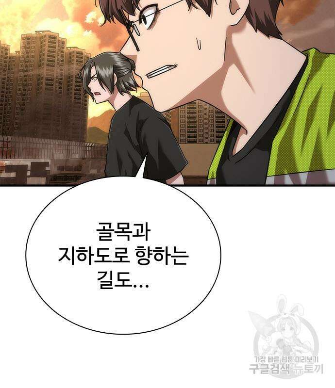 좀비묵시록 82-08 26화 136
