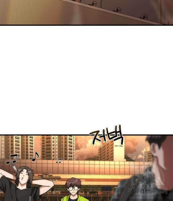 좀비묵시록 82-08 26화 145