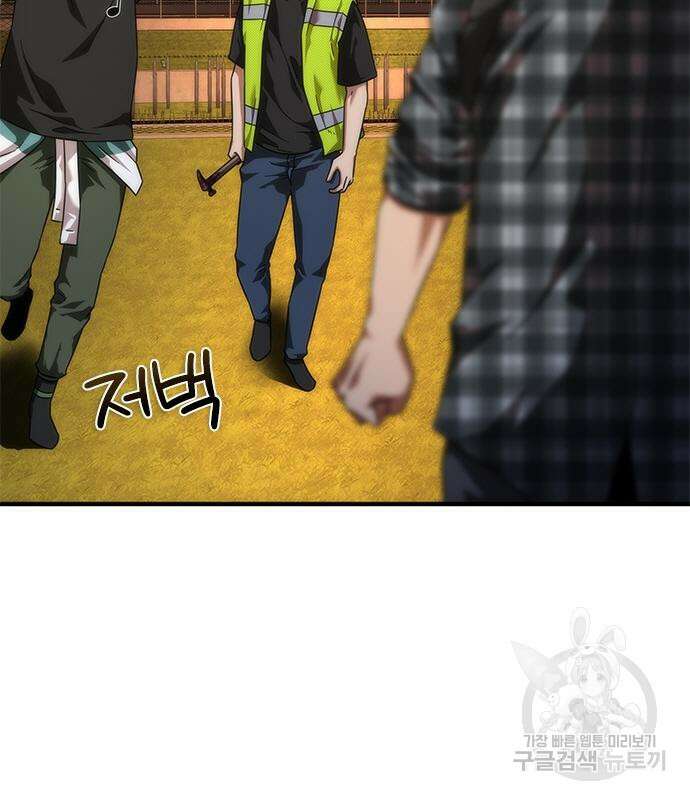 좀비묵시록 82-08 26화 146