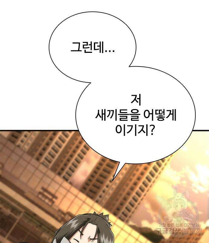 좀비묵시록 82-08 26화 149