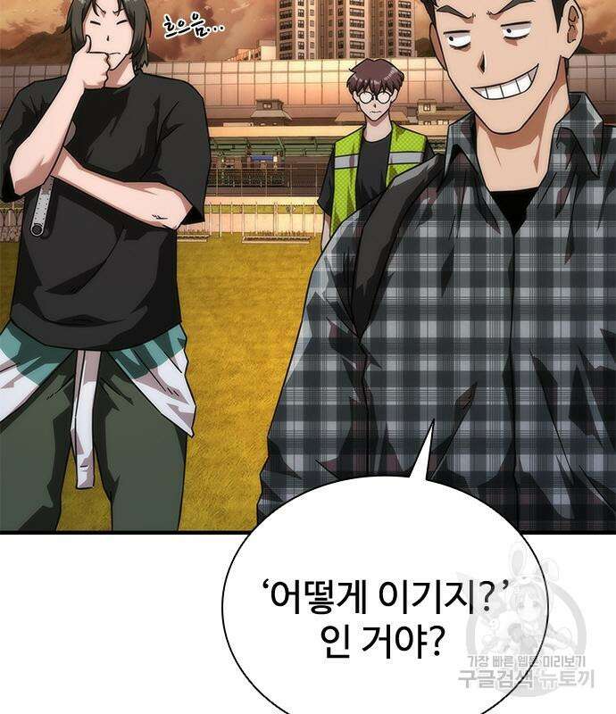 좀비묵시록 82-08 26화 153