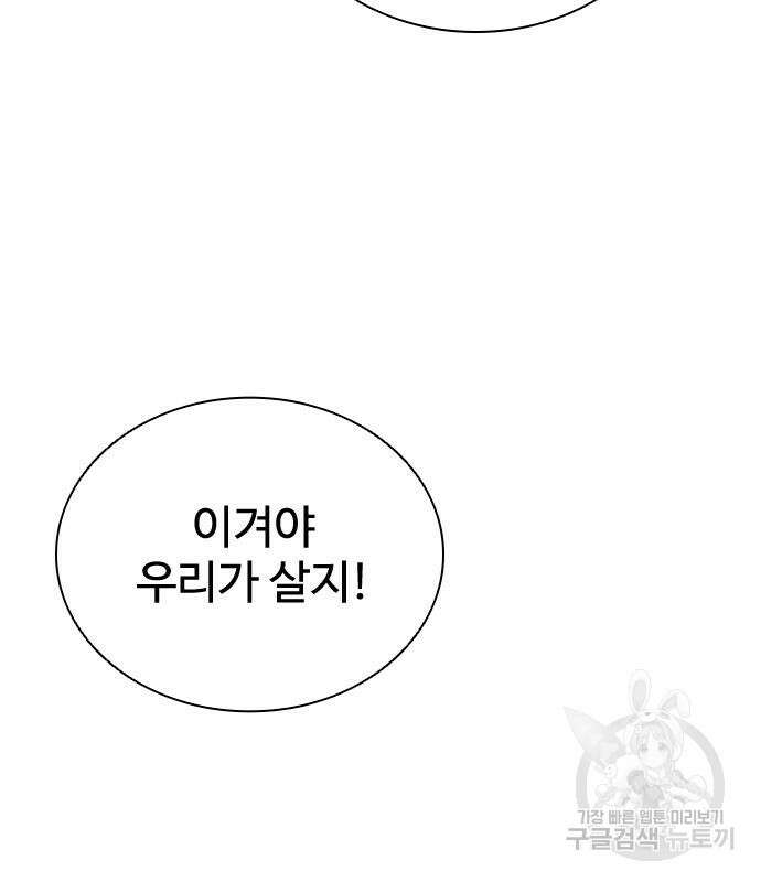 좀비묵시록 82-08 26화 154