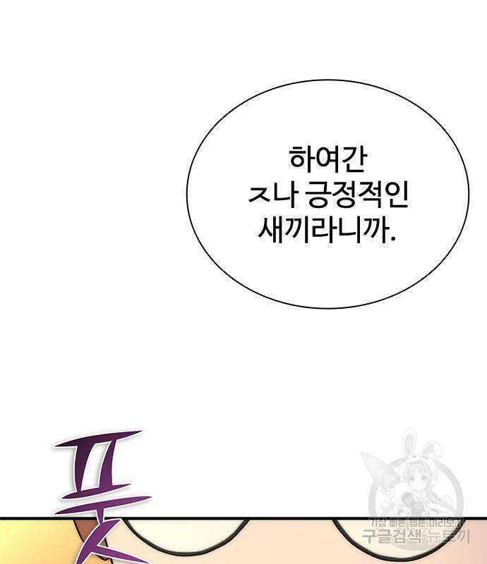 좀비묵시록 82-08 26화 155