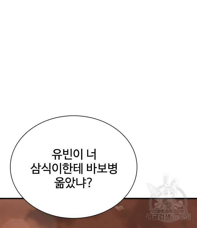 좀비묵시록 82-08 26화 160