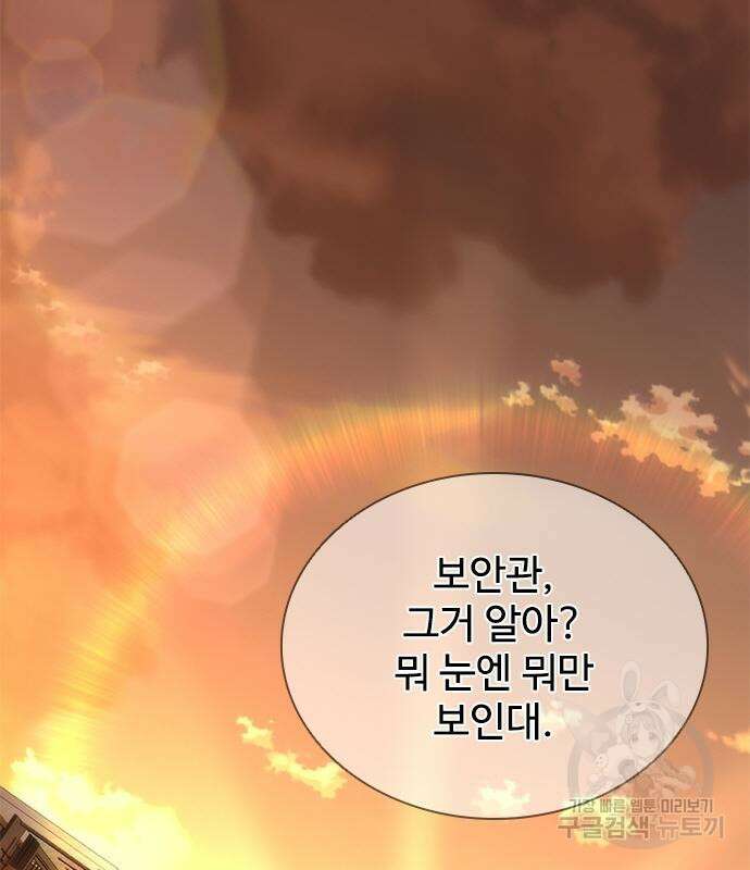 좀비묵시록 82-08 26화 161