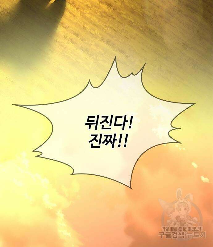 좀비묵시록 82-08 26화 163