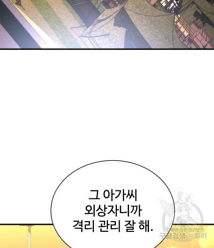 좀비묵시록 82-08 26화 166