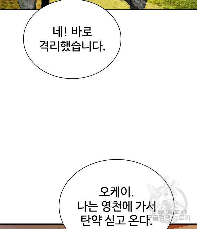 좀비묵시록 82-08 26화 168