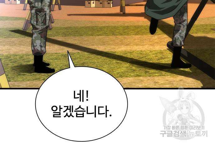 좀비묵시록 82-08 26화 170