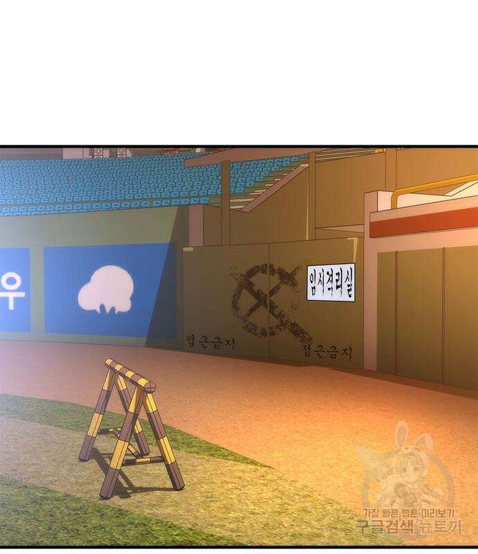 좀비묵시록 82-08 26화 172