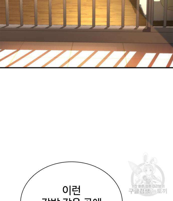 좀비묵시록 82-08 26화 174