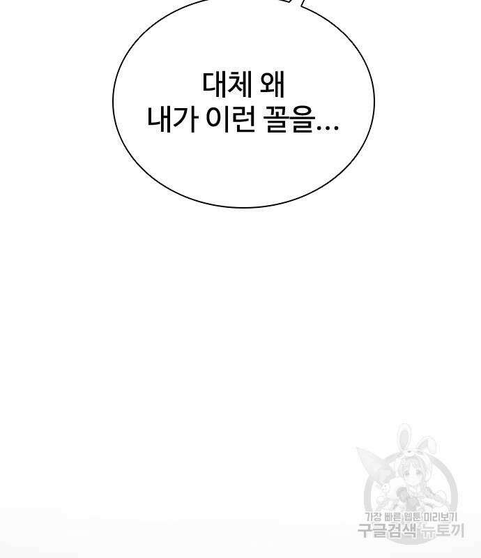 좀비묵시록 82-08 26화 176
