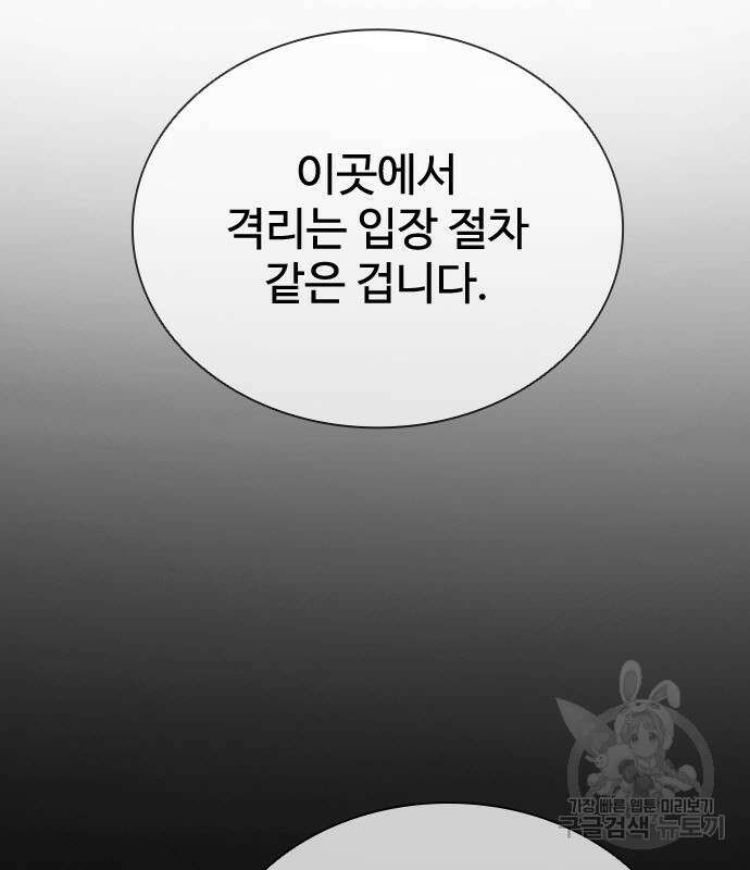 좀비묵시록 82-08 26화 177