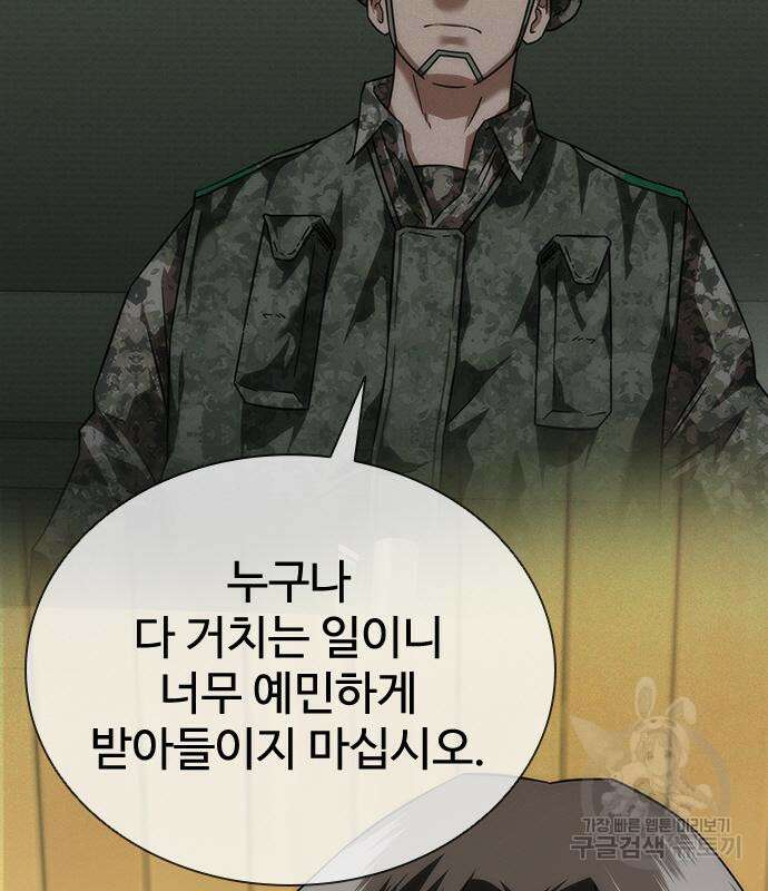 좀비묵시록 82-08 26화 179