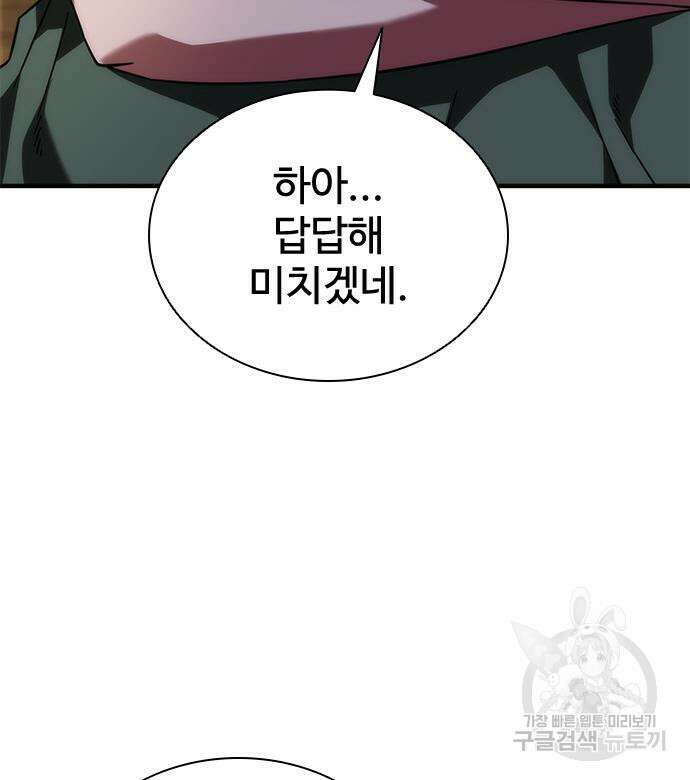 좀비묵시록 82-08 26화 181