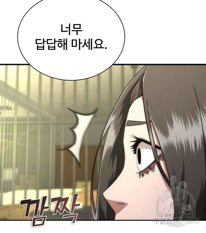 좀비묵시록 82-08 26화 182