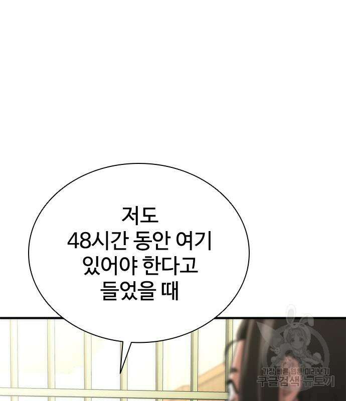 좀비묵시록 82-08 26화 183