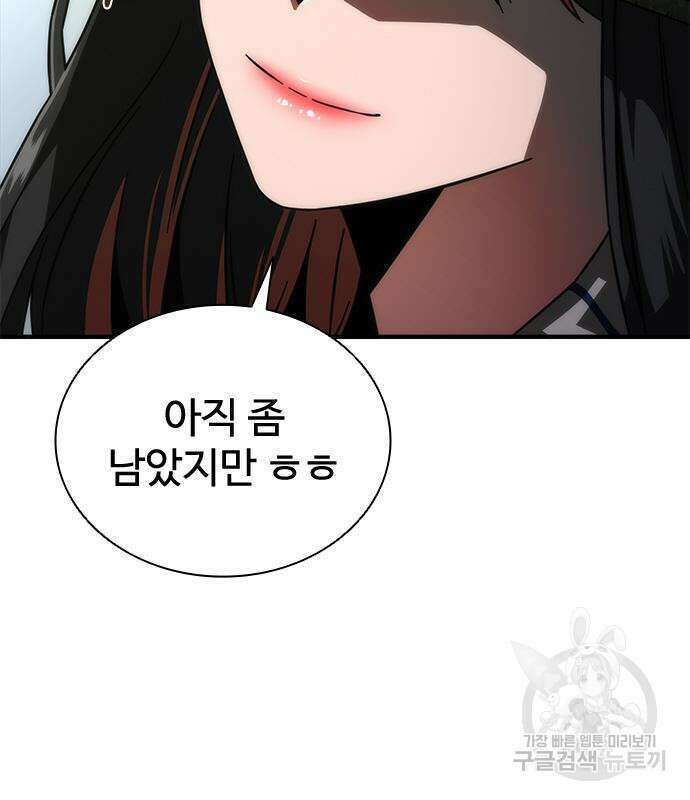 좀비묵시록 82-08 26화 186