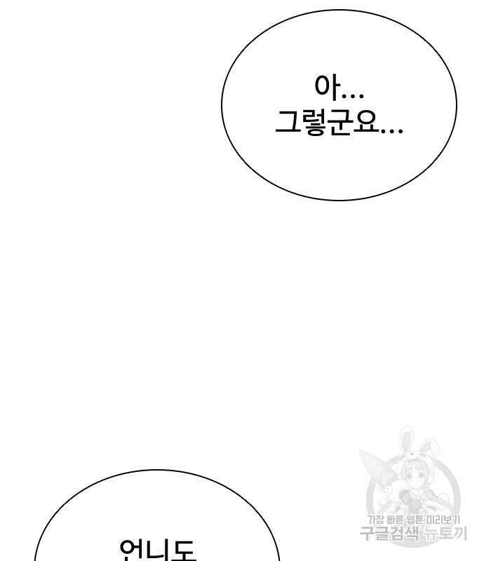 좀비묵시록 82-08 26화 187