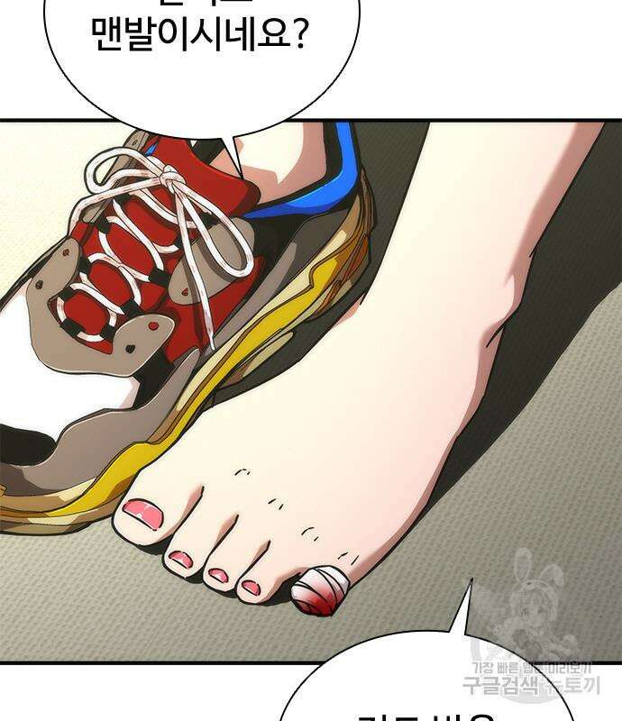 좀비묵시록 82-08 26화 188